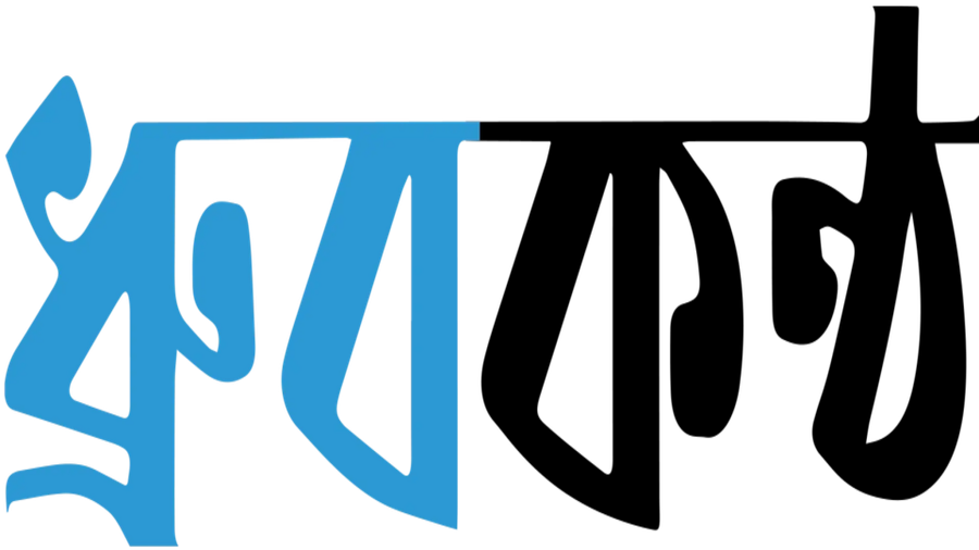 Dhruba Kantha